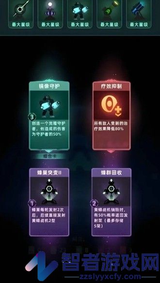 我的防线无广告版下载