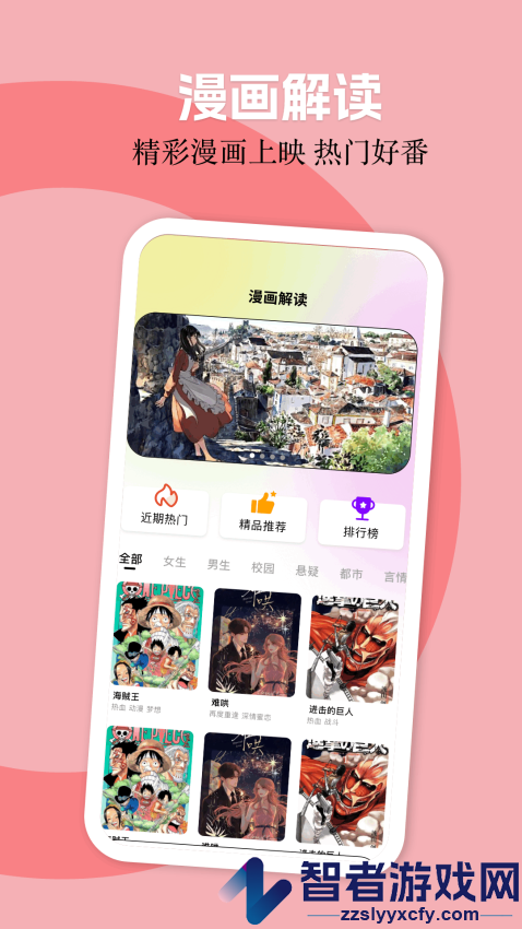 喵趣漫画app官方版下载