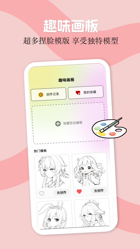 喵趣漫画免费版