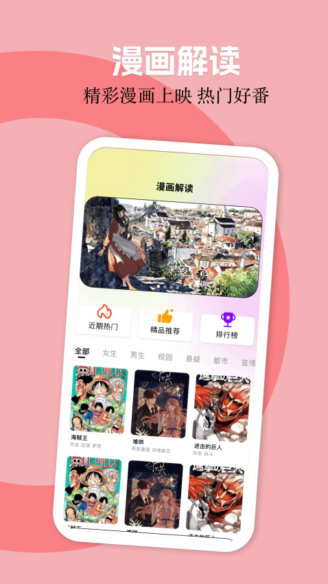 喵趣漫画免费版