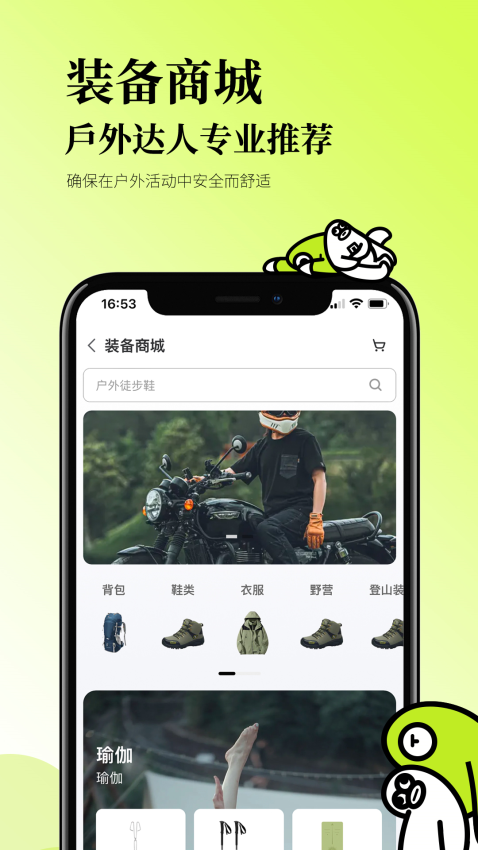 星野CAMP最新版