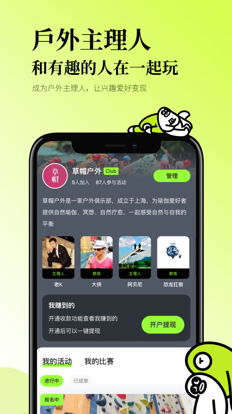 星野CAMP最新版