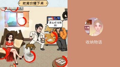 收纳物语破解版下载：无限体力无广告免广告最新版