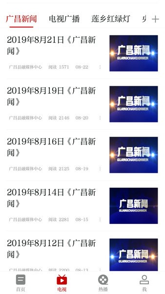 广昌融媒官方版