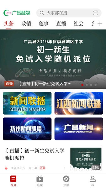 广昌融媒官方版