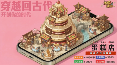 大店小二2026年最新兑换码免费领取指南与礼包码大全