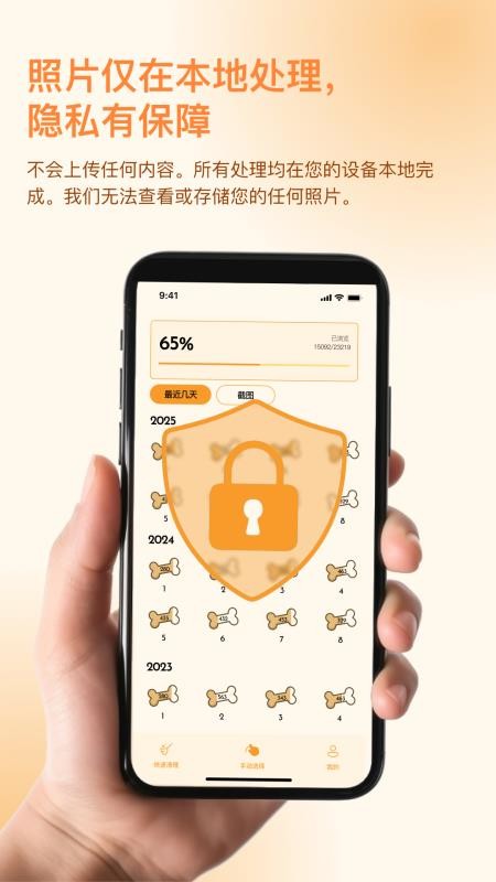 照片狗官方版