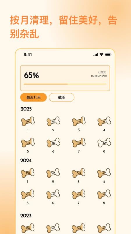 照片狗官方版