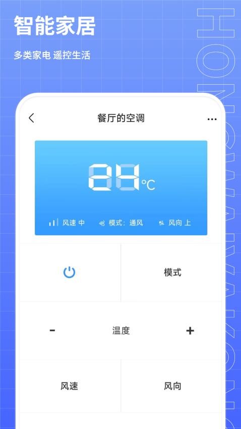 红外线遥控器王免费版