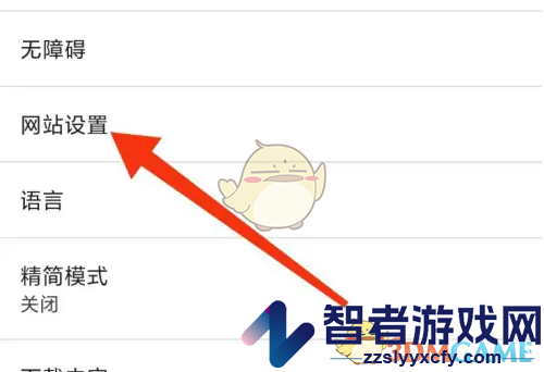 星愿浏览器屏蔽广告方法