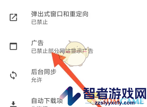 星愿浏览器屏蔽广告方法