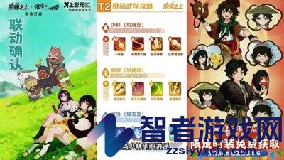 宗师之上少林搭配