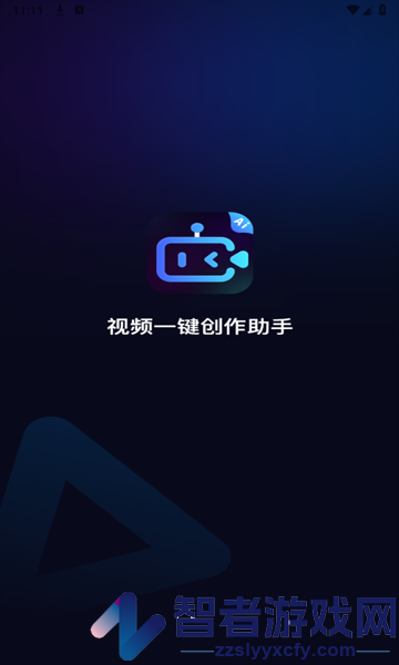视频一键创作助手下载安装手机版