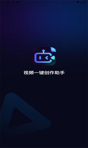 视频一键创作助手app