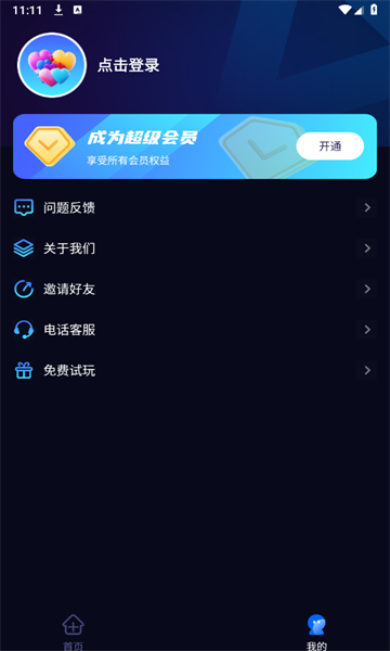 视频一键创作助手app