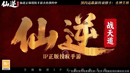 仙逆战天道阵容排名：平民玩家最佳队伍推荐