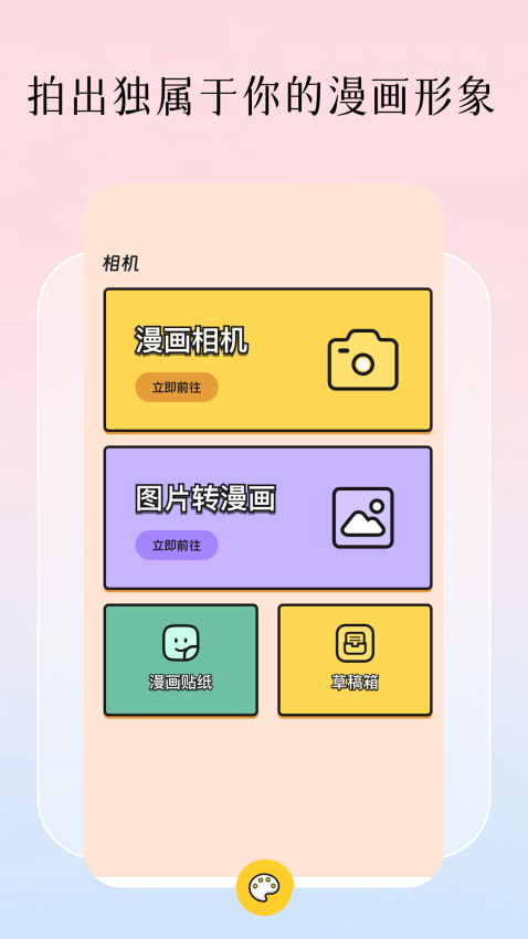 美漫园最新版本