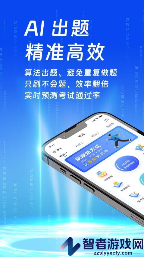 朕学车app官方版下载