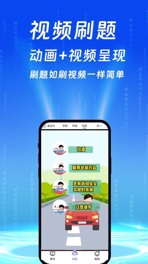 朕学车app最新版