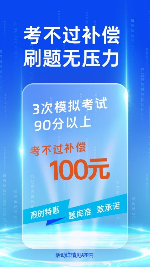 朕学车app最新版