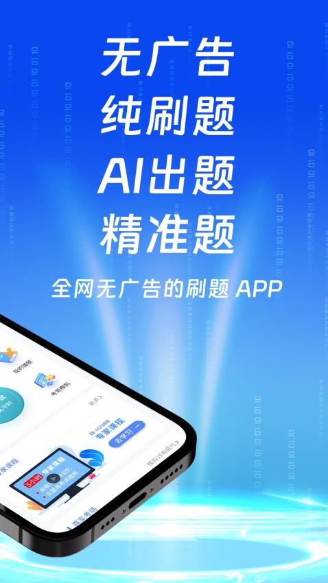朕学车app最新版