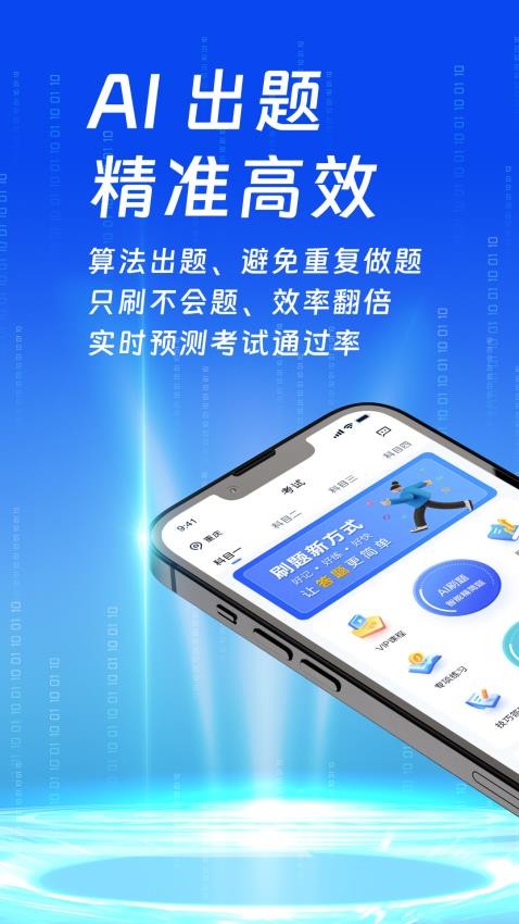 朕学车app最新版