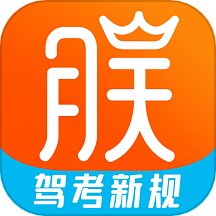 朕学车app最新版