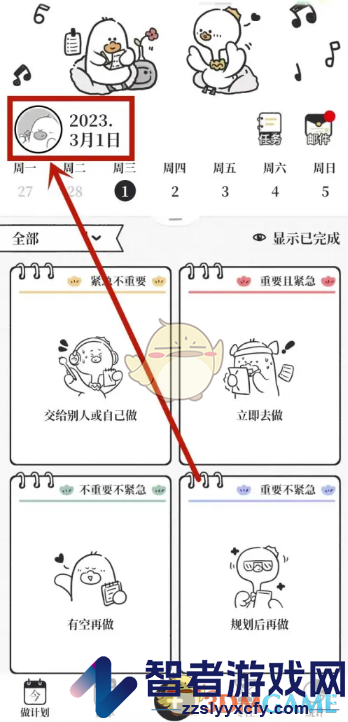 我要做计划成为鸭鸭饲养员方法