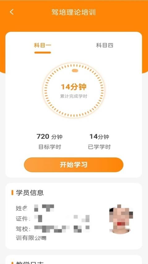 训美在线官网版