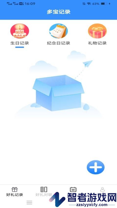 多宝有好礼APP最新版下载