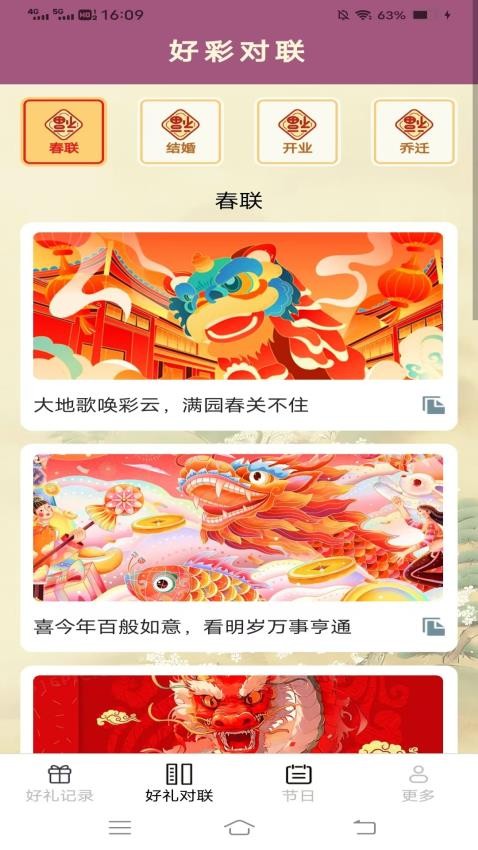多宝有好礼免费版