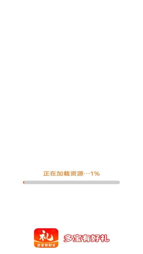 多宝有好礼免费版