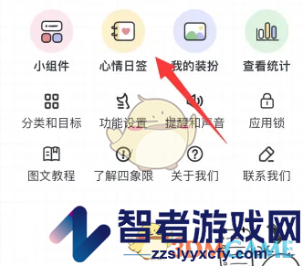 我要做计划编辑心情方法