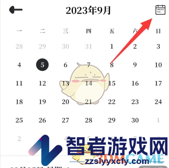 我要做计划编辑心情方法