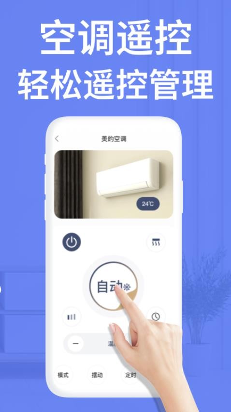 点点电视遥控器免费版