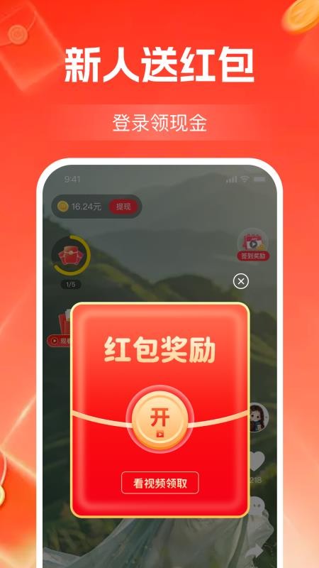 看视频赚零钱免费版