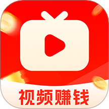 看视频赚零钱免费版