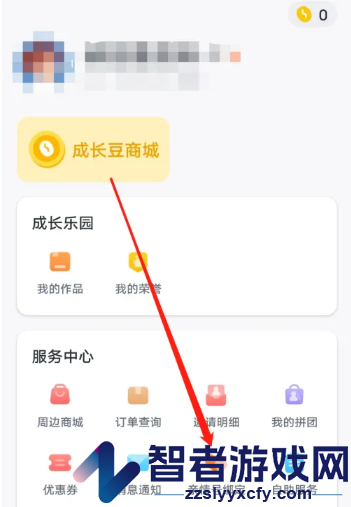 叫叫绑定亲情号方法