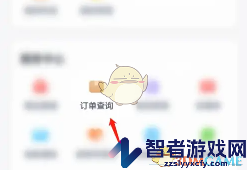 叫叫订单记录查看方法
