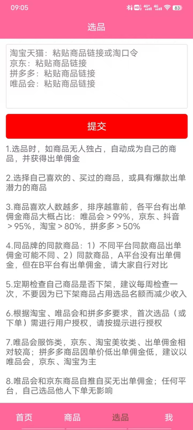 赛赛美官网版