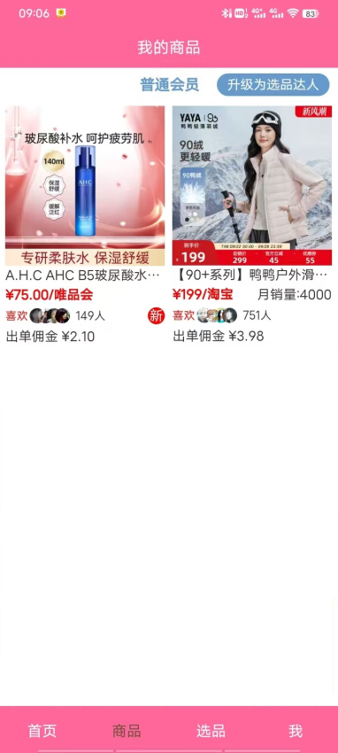 赛赛美官网版