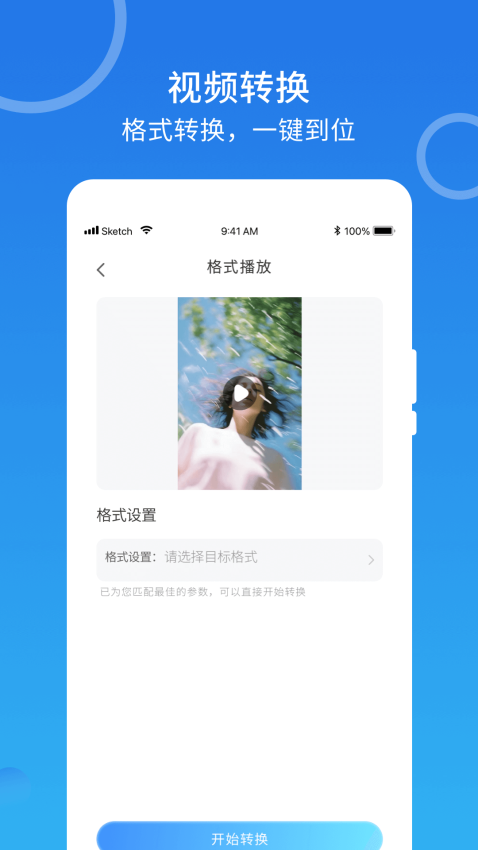 m3u8播放器手机版