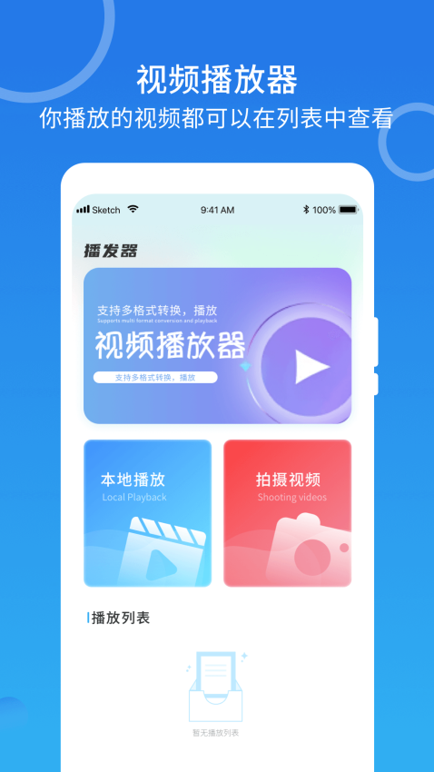 m3u8播放器手机版
