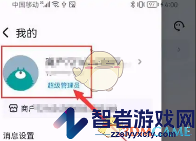抖音来客账号注销方法