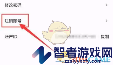 抖音来客账号注销方法