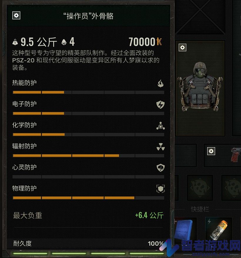 潜行者2
