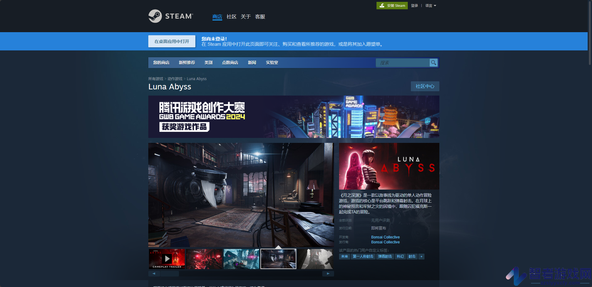 月之深渊游戏官网地址介绍
