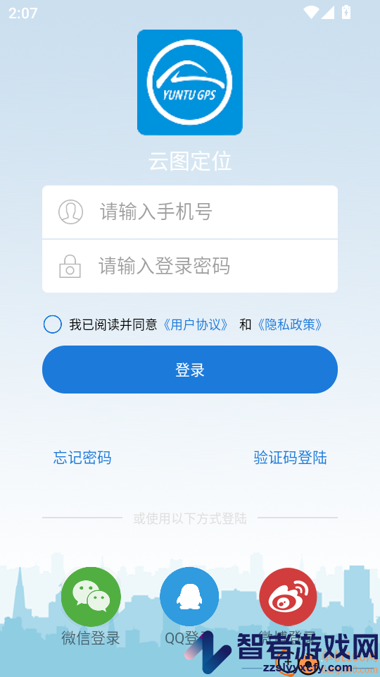 云图定位app下载