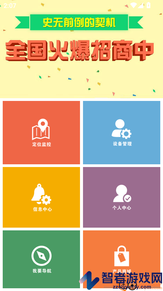 云图定位app下载