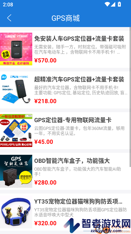 云图定位app下载